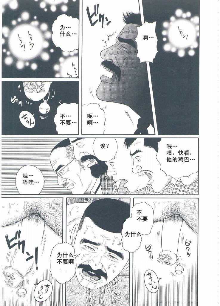[Gengoroh Tagame][田龟源五郎] Shirogane-no-Hana The Silver Flower vol.3[银之华] [Chinese] 165