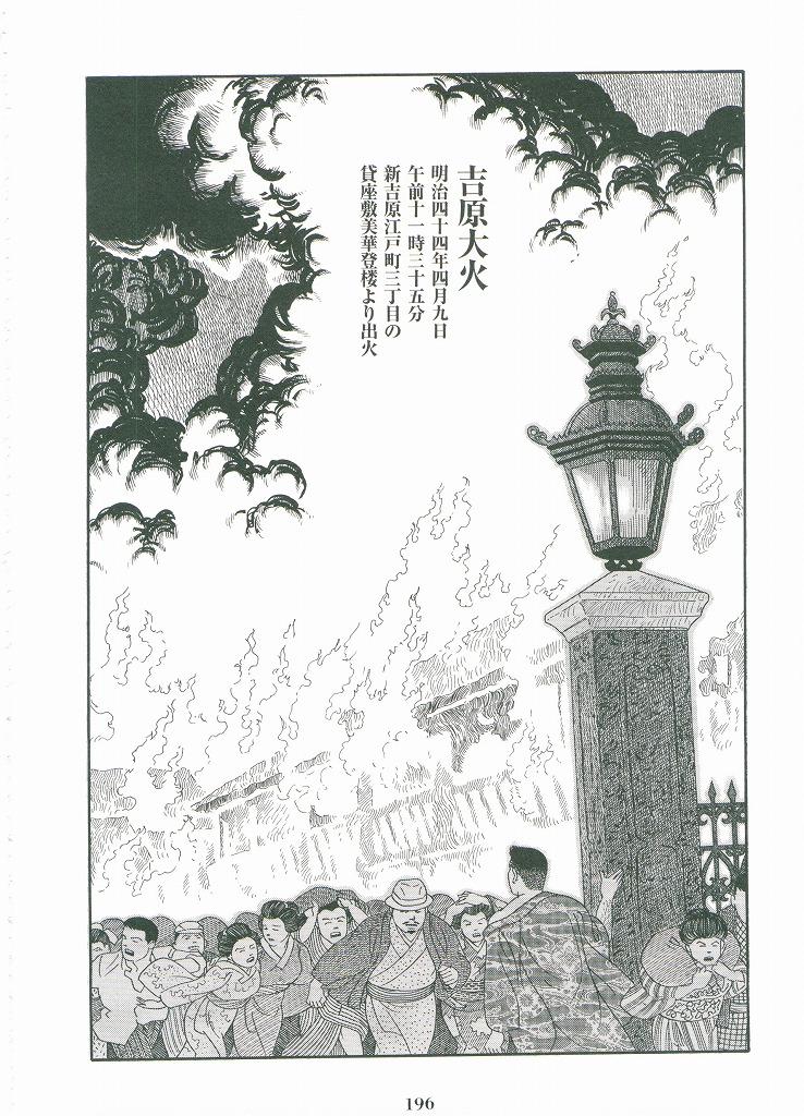 [Gengoroh Tagame][田龟源五郎] Shirogane-no-Hana The Silver Flower vol.3[银之华] [Chinese] 196