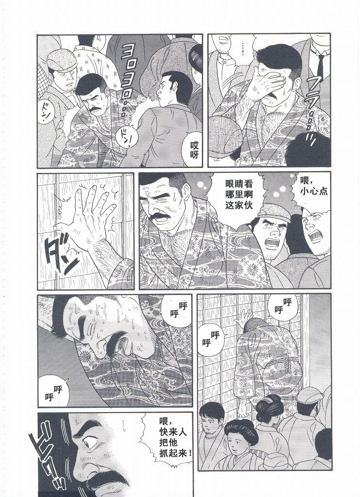 [Gengoroh Tagame][田龟源五郎] Shirogane-no-Hana The Silver Flower vol.3[银之华] [Chinese] 206