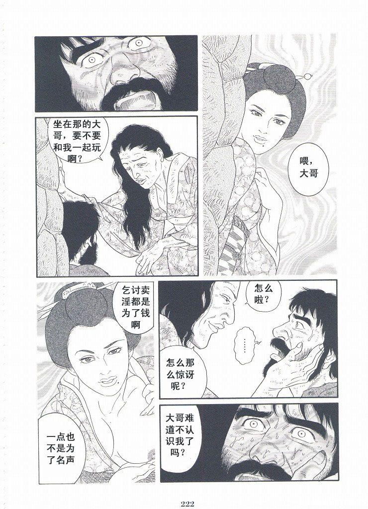 [Gengoroh Tagame][田龟源五郎] Shirogane-no-Hana The Silver Flower vol.3[银之华] [Chinese] 222