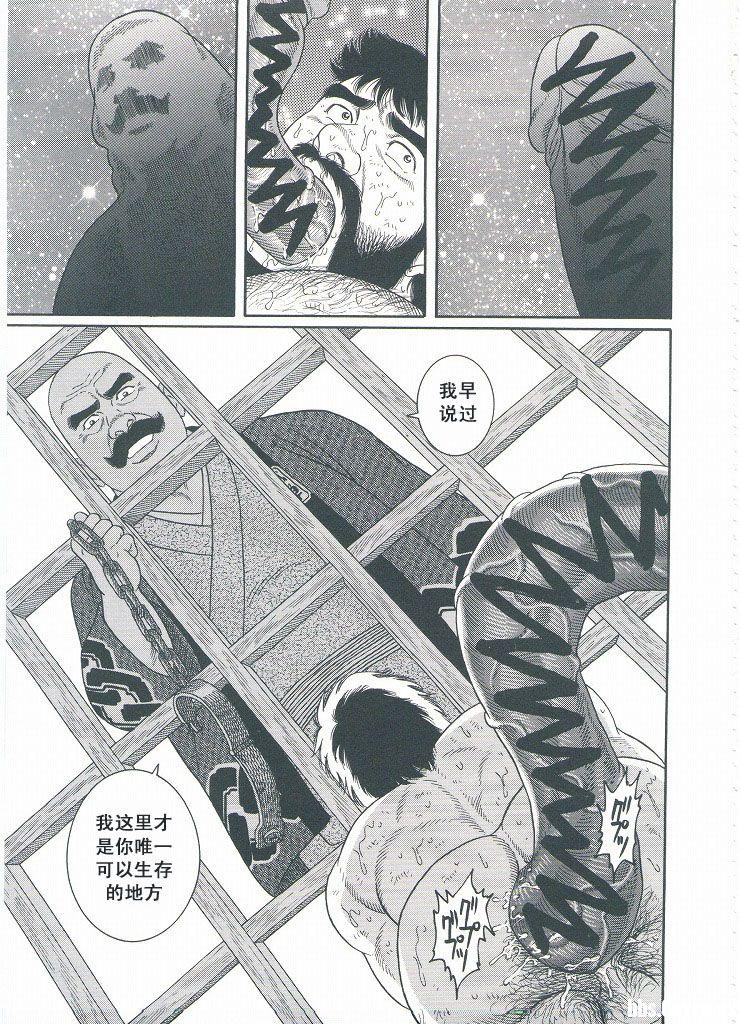 [Gengoroh Tagame][田龟源五郎] Shirogane-no-Hana The Silver Flower vol.3[银之华] [Chinese] 231