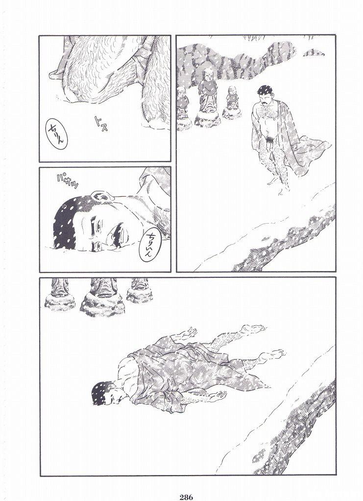 [Gengoroh Tagame][田龟源五郎] Shirogane-no-Hana The Silver Flower vol.3[银之华] [Chinese] 286