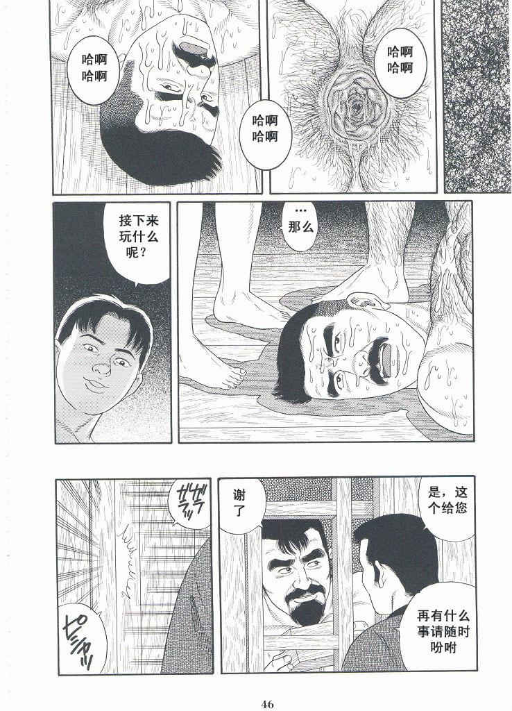 [Gengoroh Tagame][田龟源五郎] Shirogane-no-Hana The Silver Flower vol.3[银之华] [Chinese] 46