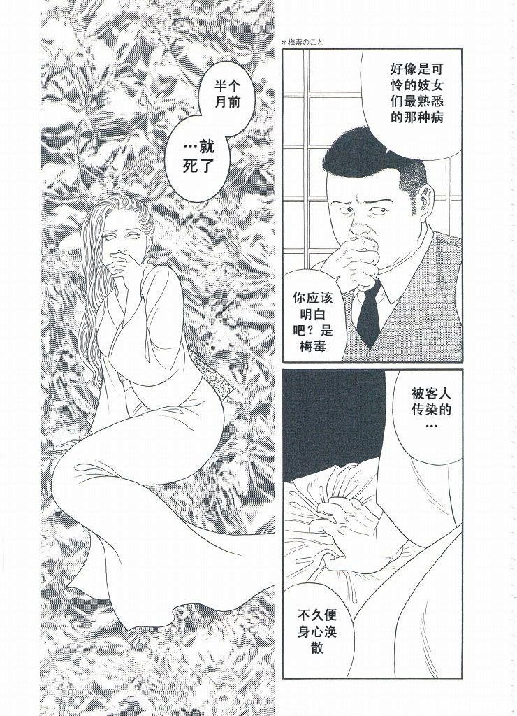 [Gengoroh Tagame][田龟源五郎] Shirogane-no-Hana The Silver Flower vol.3[银之华] [Chinese] 79