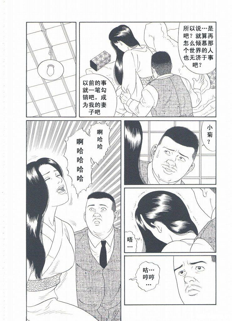 [Gengoroh Tagame][田龟源五郎] Shirogane-no-Hana The Silver Flower vol.3[银之华] [Chinese] 80