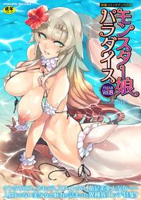 Amateur Bessatsu Comic Unreal Monster Musume Paradise Digital Ban Vol. 8 Older Sister 1