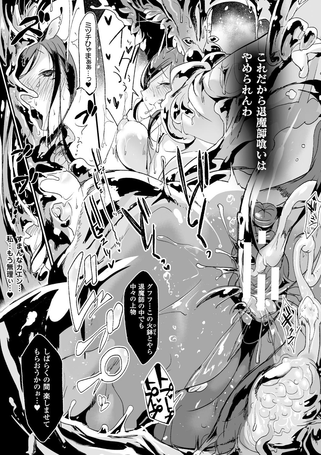 Bessatsu Comic Unreal Monster Musume Paradise Digital Ban Vol. 8 50