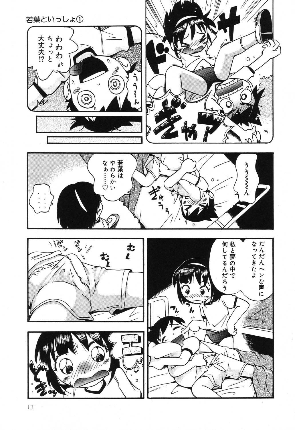 Tight Cunt Wakaba to Issho Sucking Cock - Page 11