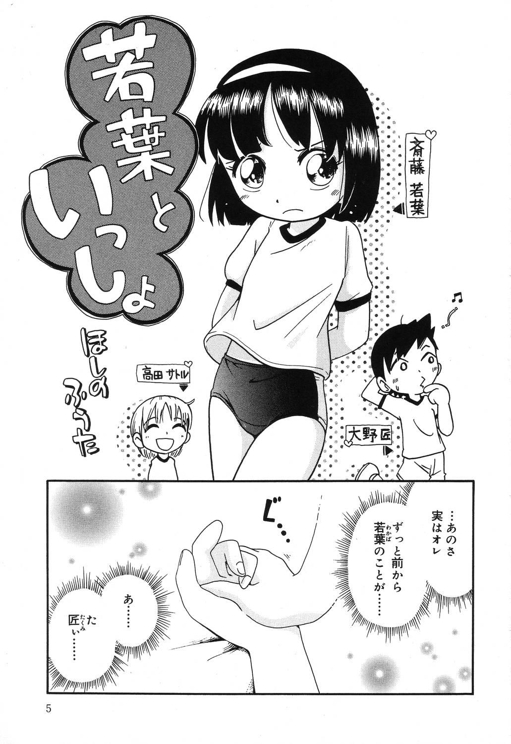 Tight Cunt Wakaba to Issho Sucking Cock - Page 5