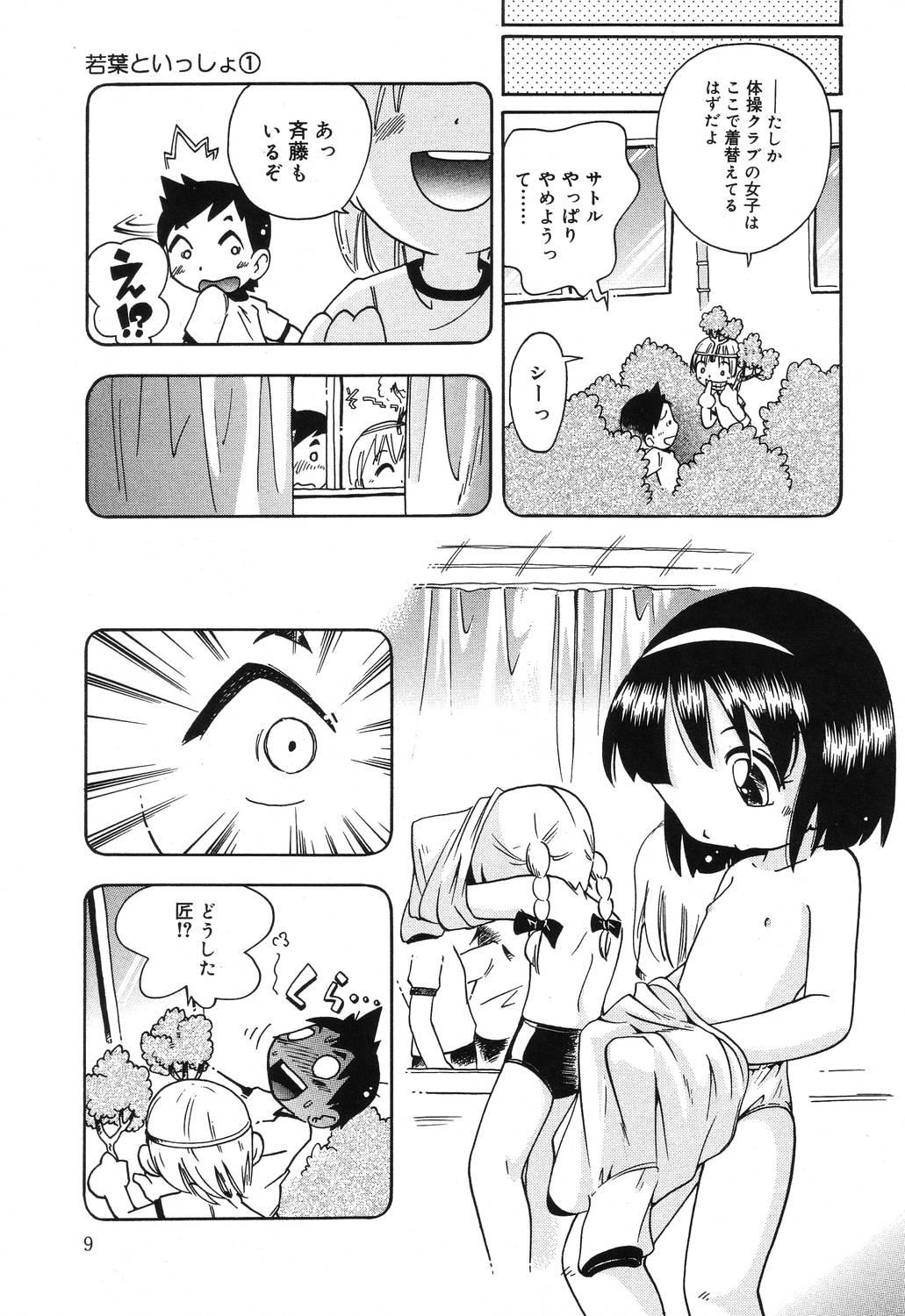Tight Cunt Wakaba to Issho Sucking Cock - Page 9