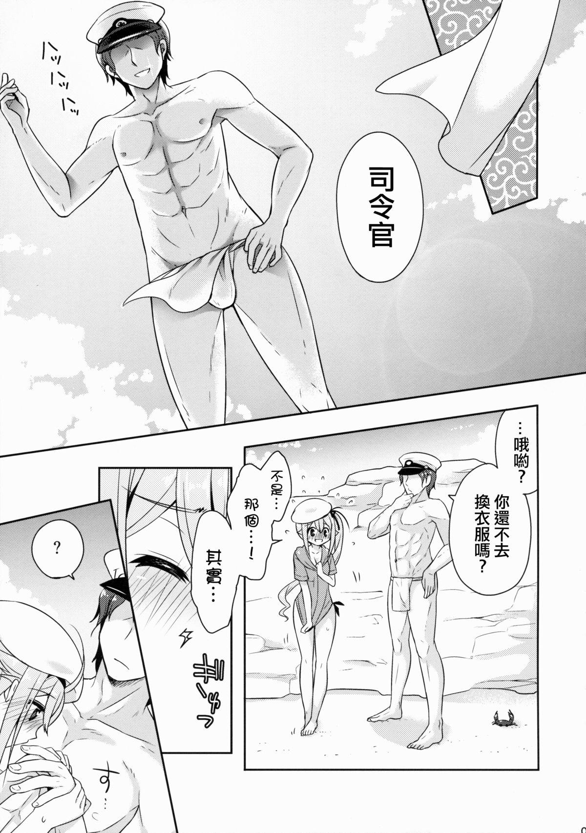 Blowjob Contest Hajimete no Bikini Sugata wa Shireikan ni Mitehoshii. - Kantai collection Alone - Page 7