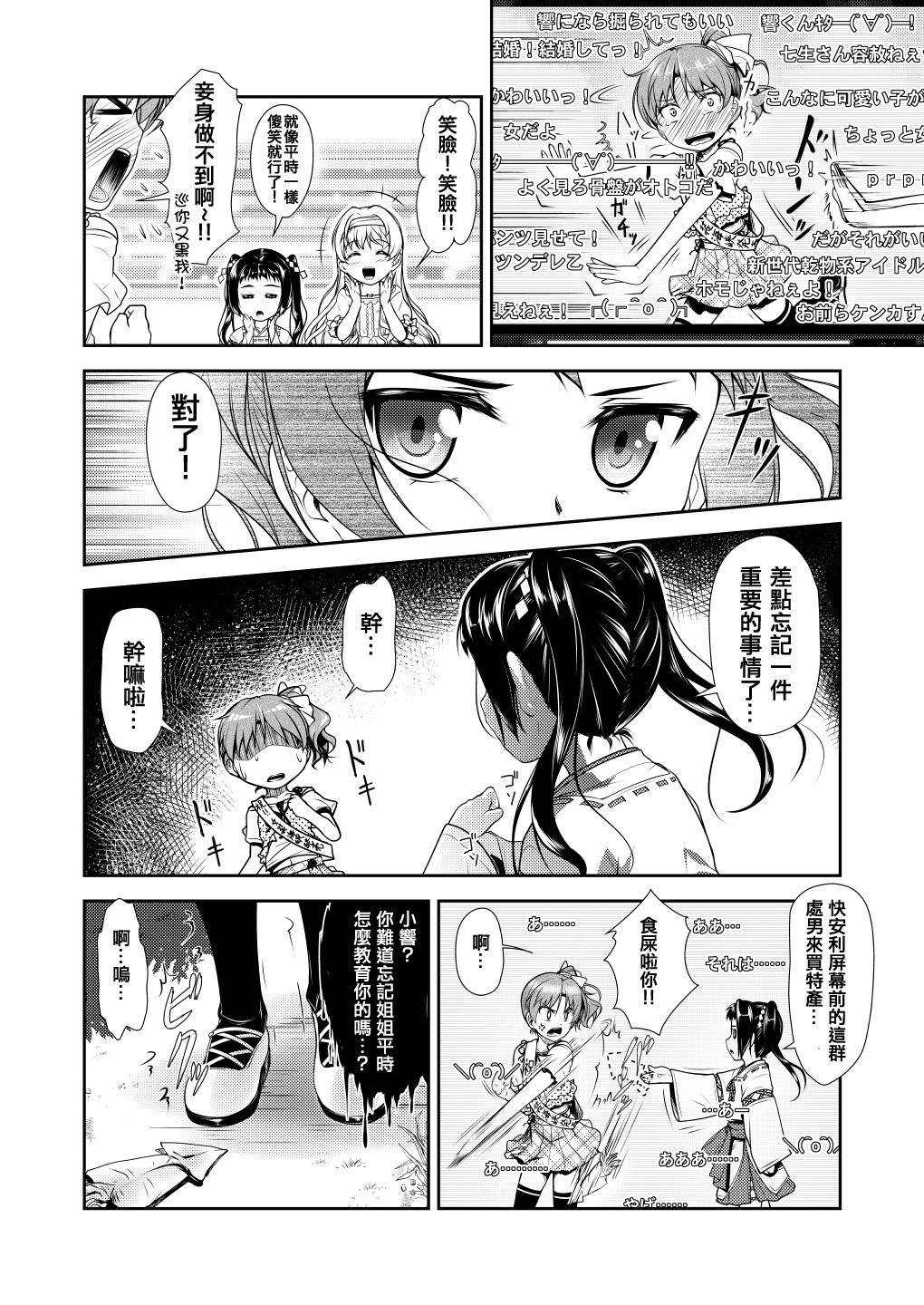 Josou Kaikyou Hatsubai Kinen Short Manga 2