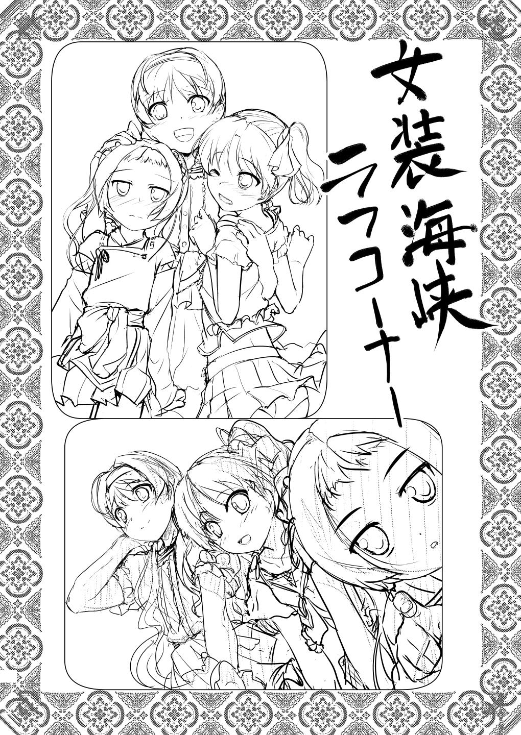 Josou Kaikyou Hatsubai Kinen Short Manga 4