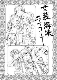 Josou Kaikyou Hatsubai Kinen Short Manga 4