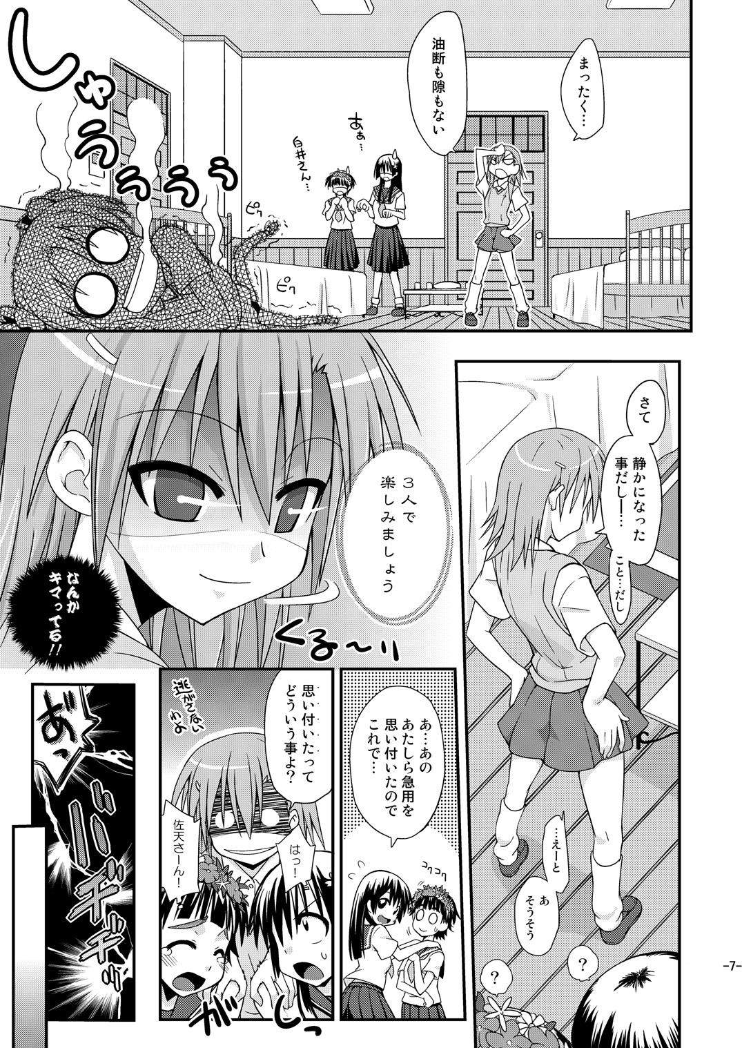 Girl Fucked Hard Toaru Biyaku de Splash - Toaru kagaku no railgun Tugging - Page 6