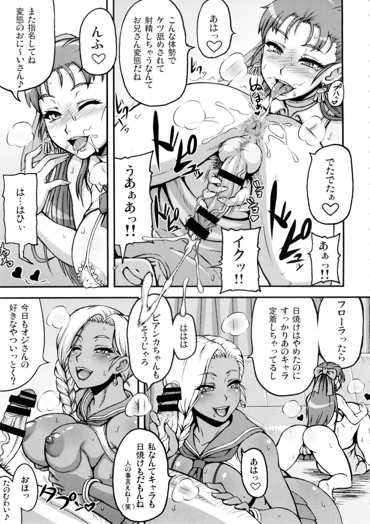 Lover Dragon Queen's 3 - Dragon quest v Gay 3some - Page 4