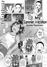 Boku no Natsuyasumi | My Summer Vacation 0
