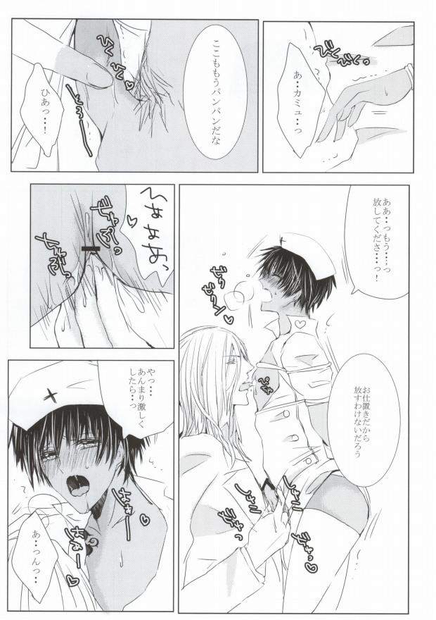 Pregnant 10-bai Gaeshi to Itta darou? - Uta no prince-sama Flaca - Page 11