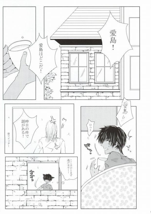 Creamy 10-bai Gaeshi to Itta darou? - Uta no prince-sama Blow Job - Page 3