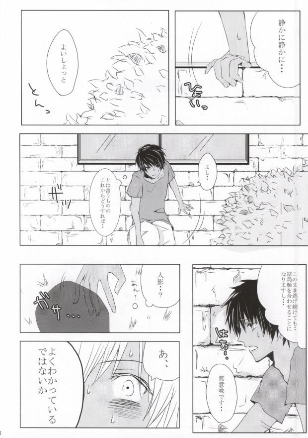 Gay Skinny 10-bai Gaeshi to Itta darou? - Uta no prince-sama Real Couple - Page 4