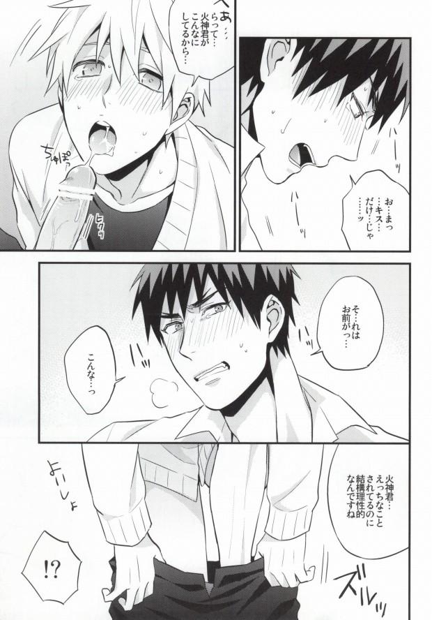 Oshiete Kuroko Sensei 17