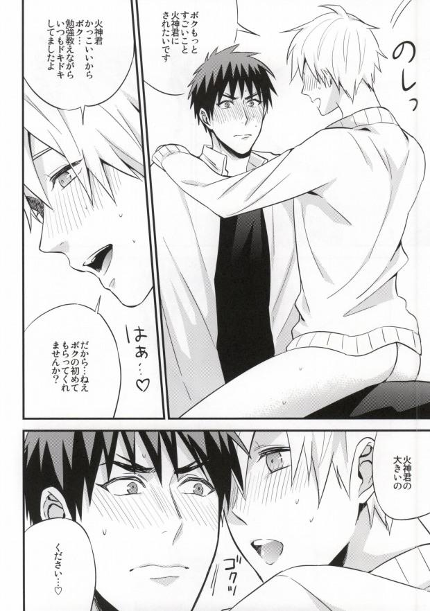 Oshiete Kuroko Sensei 18