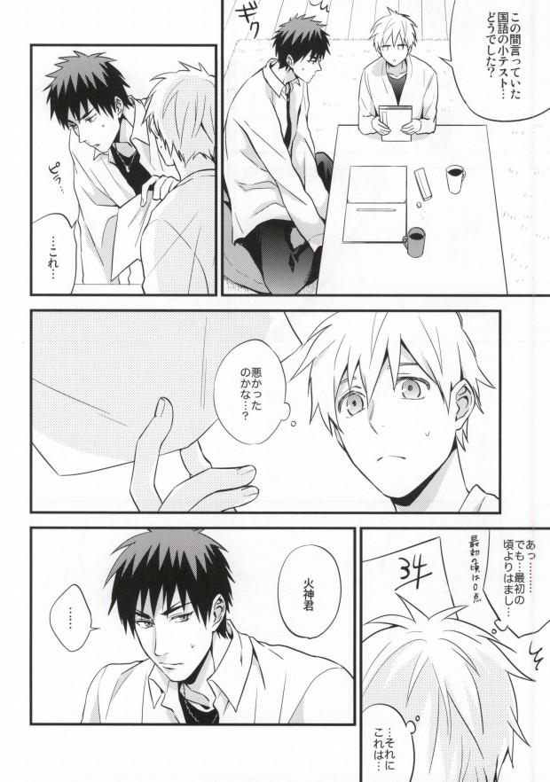 Lesbos Oshiete Kuroko Sensei - Kuroko no basuke Gay Hunks - Page 7