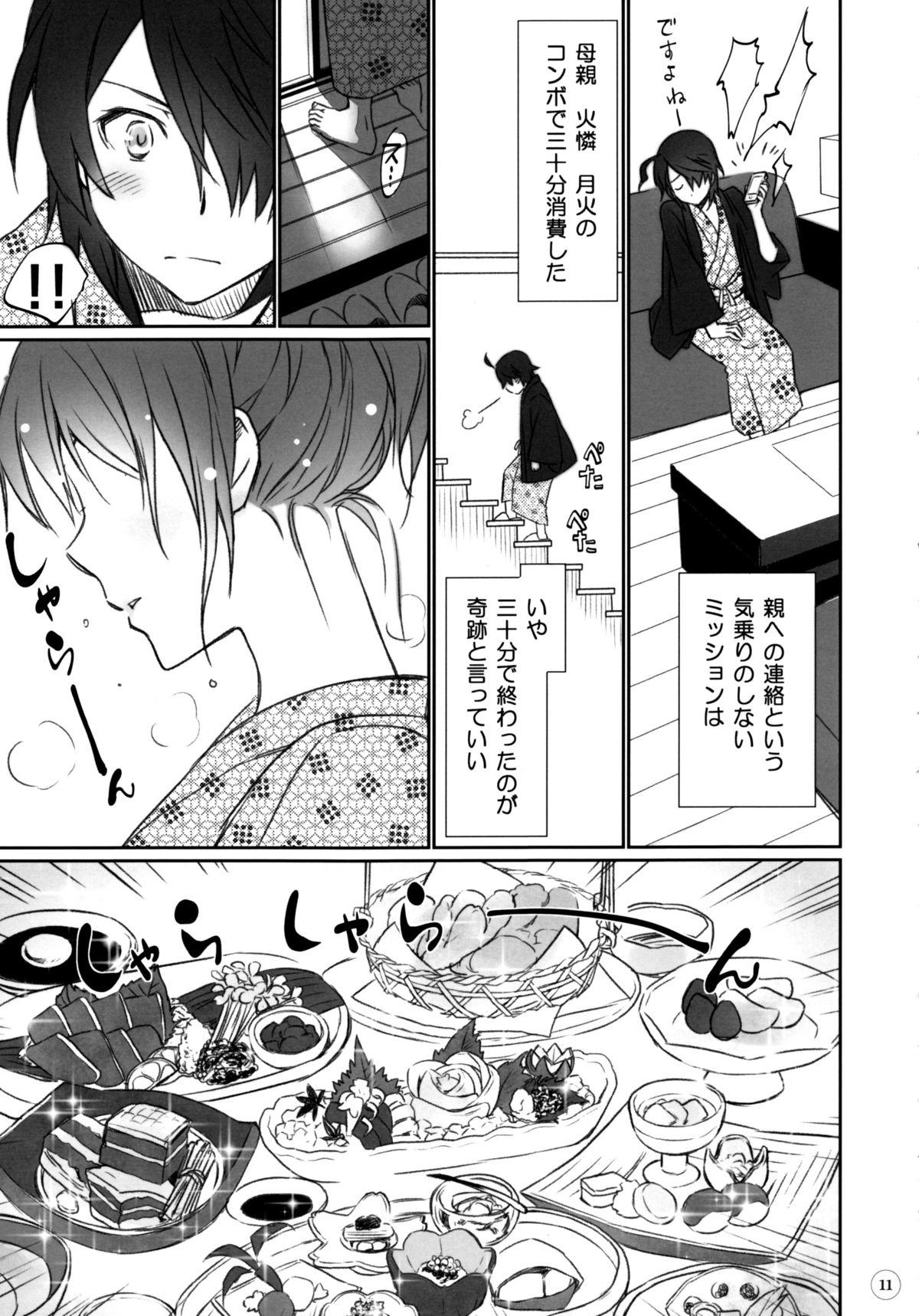 Male Hitagi Family Zenpen - Bakemonogatari Cum Swallow - Page 10