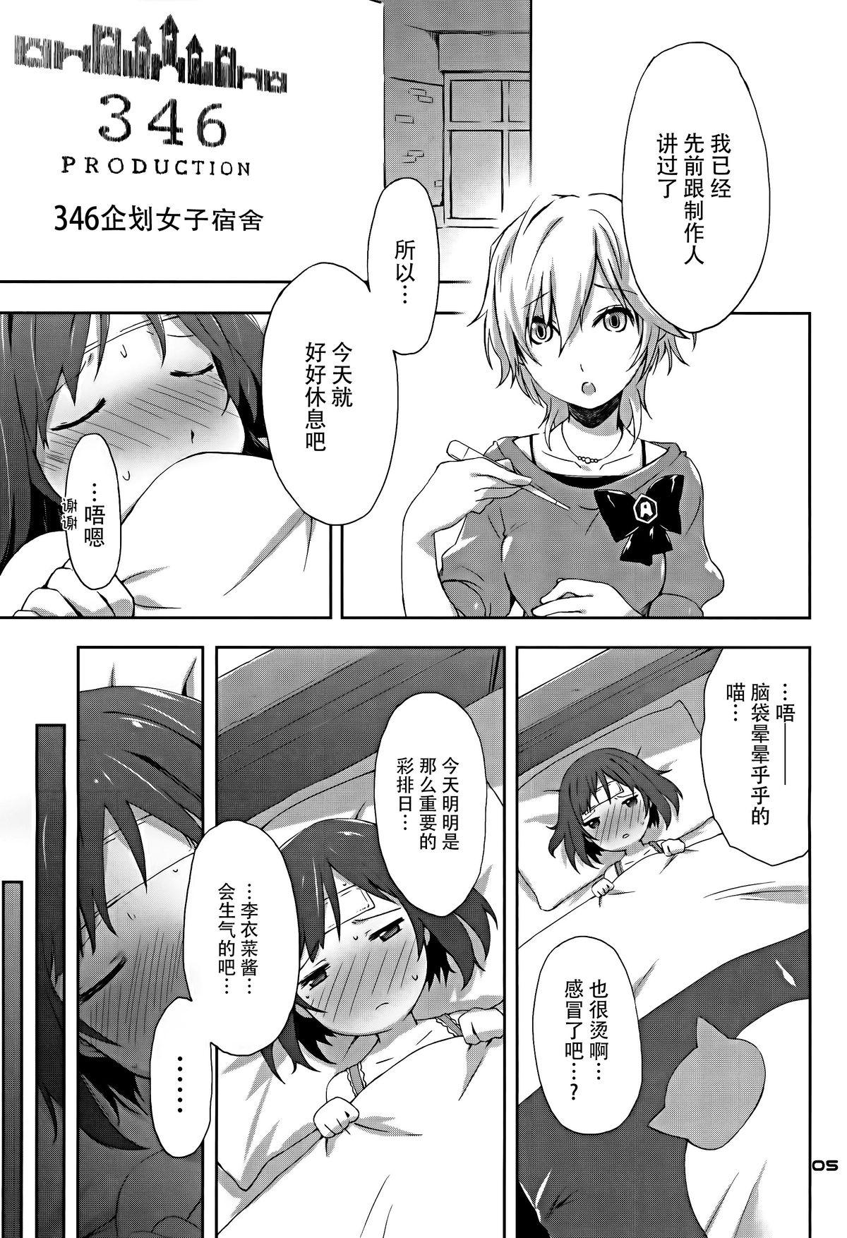 Best Blowjobs Ever 2269 Misoshiru Hen - The idolmaster Rough Sex - Page 3