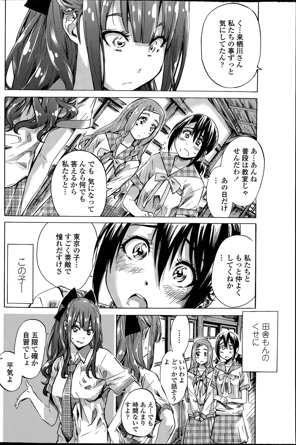 Nadeshiko Hiyori Ch. 1-4 27