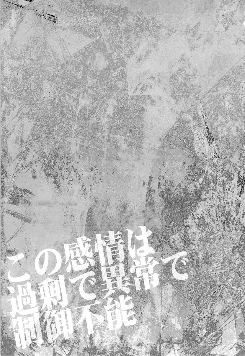 Kono Kanjou wa Kajou de Ijou de Seigyofunou 3