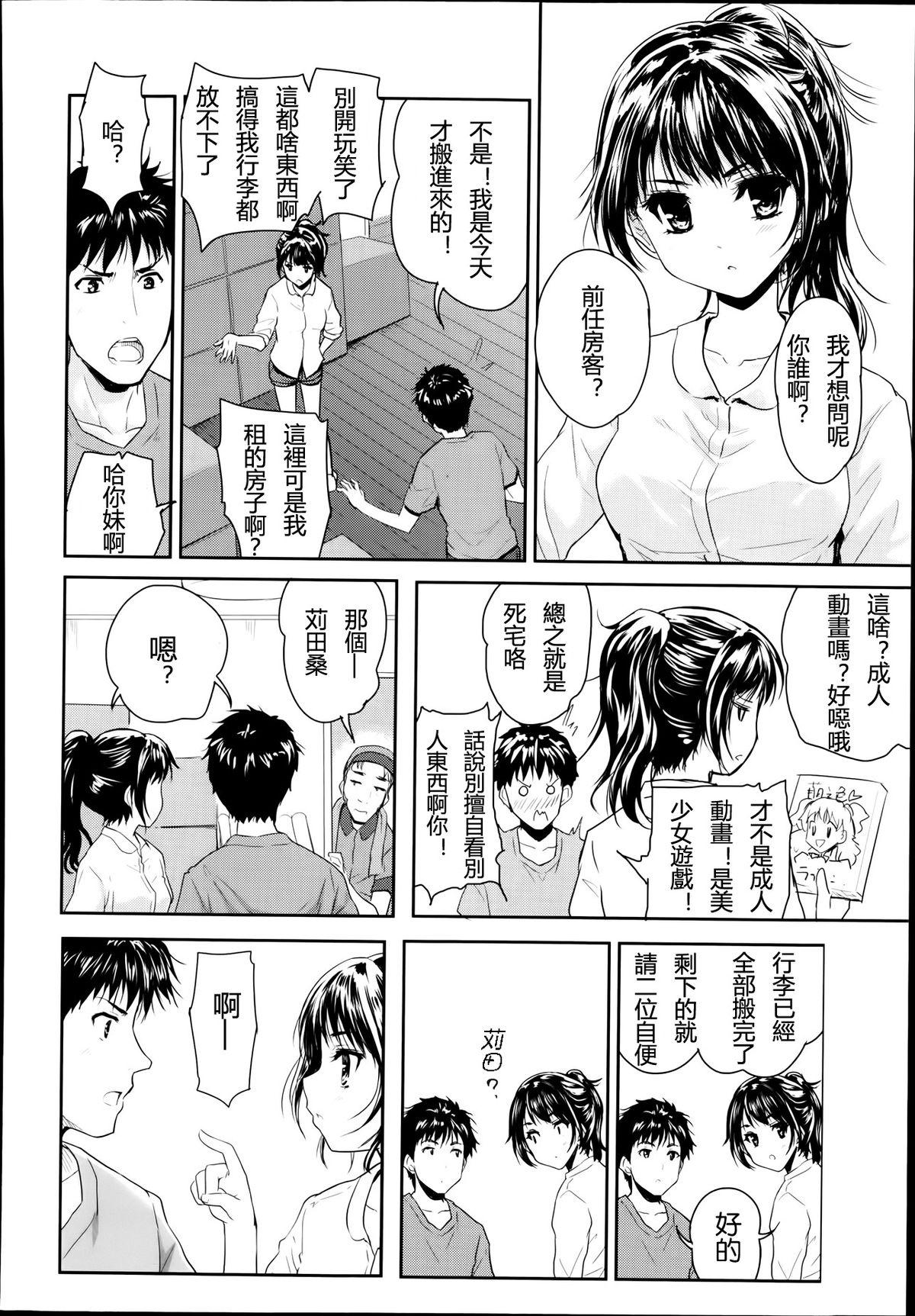 Huge 1LDK Real Couple - Page 4