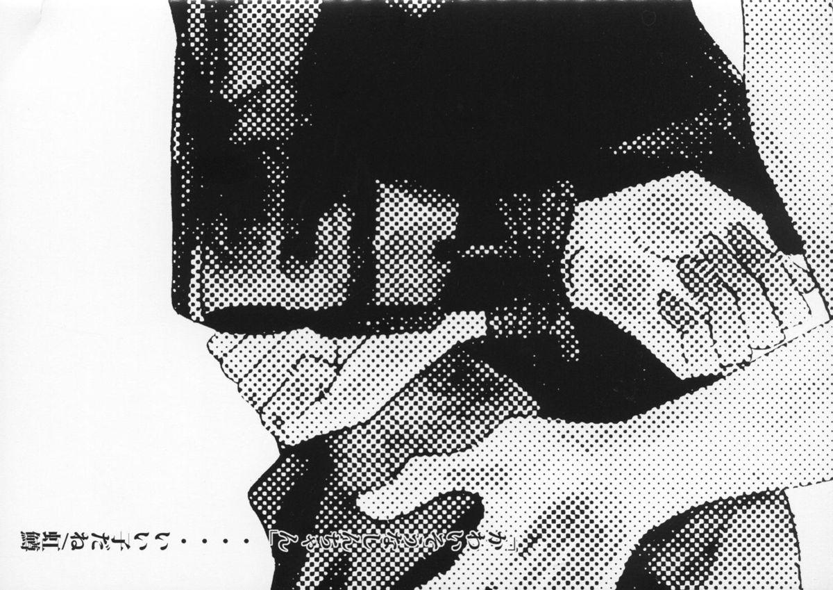 Slapping Kawaisou na Shin-chan - Gintama Clip - Page 2