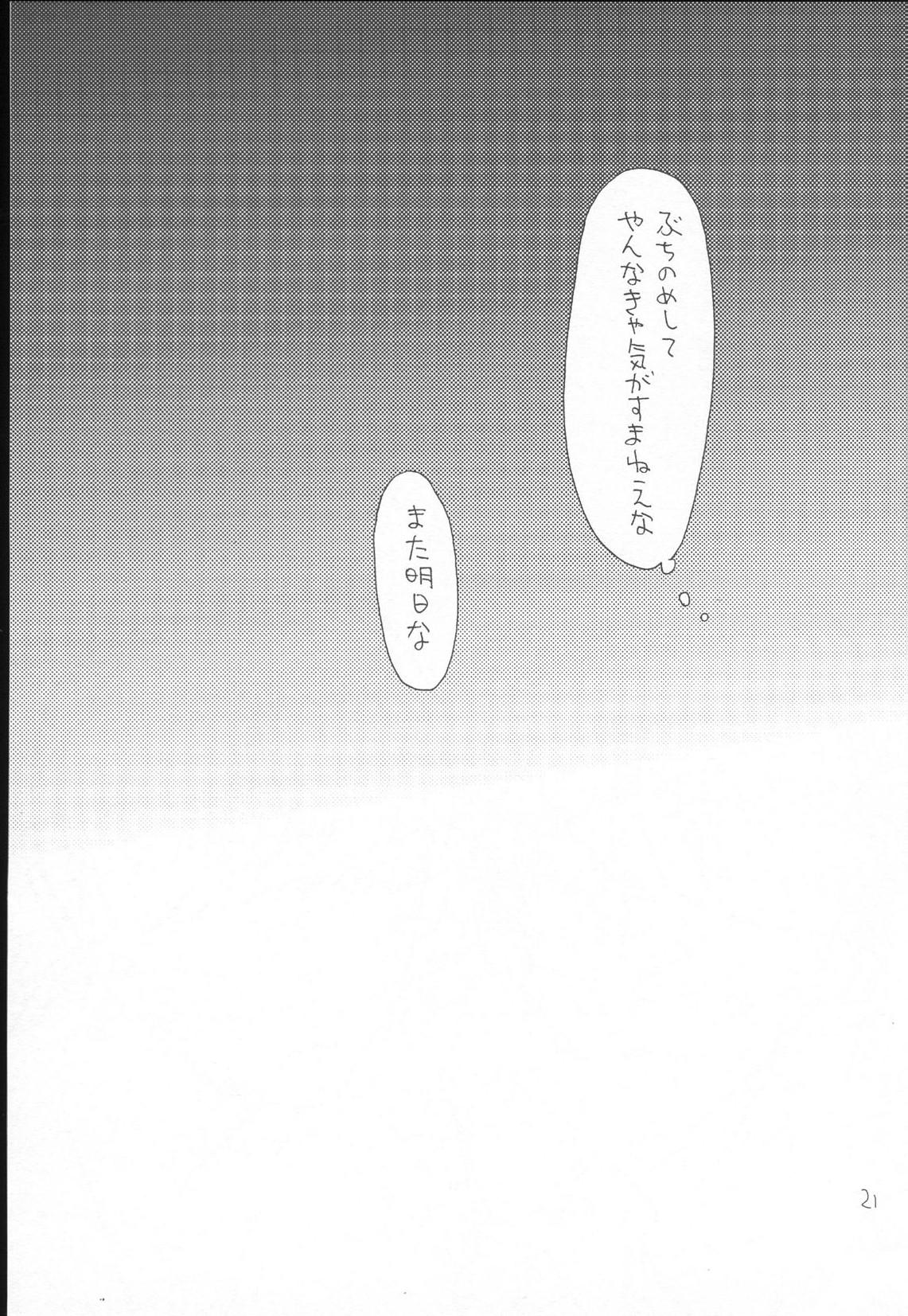 Gay Friend Kawaisou na Shin-chan - Gintama Fuck - Page 21