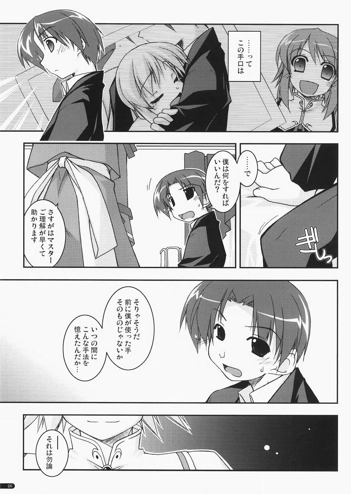Latex case of "Leader-san" - Haruka ni aogi uruwashi no Masturbate - Page 8