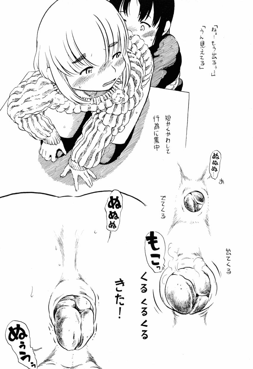 Josou Shounen no Himitsu - Ura Otokonoko Jidai Vol. 1 17