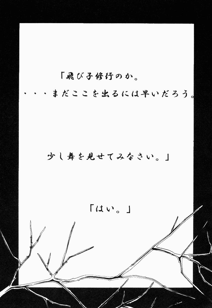 Josou Shounen no Himitsu - Ura Otokonoko Jidai Vol. 1 78