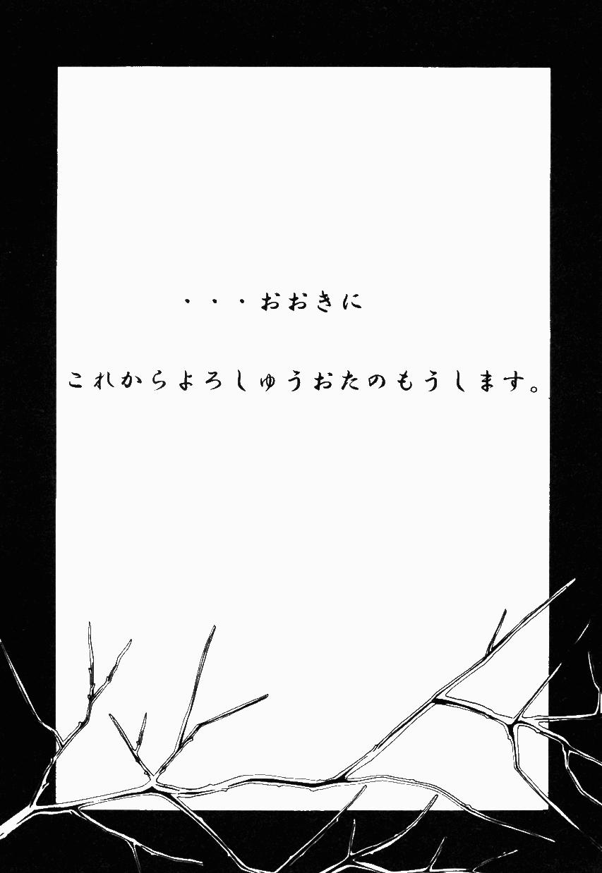 Josou Shounen no Himitsu - Ura Otokonoko Jidai Vol. 1 84