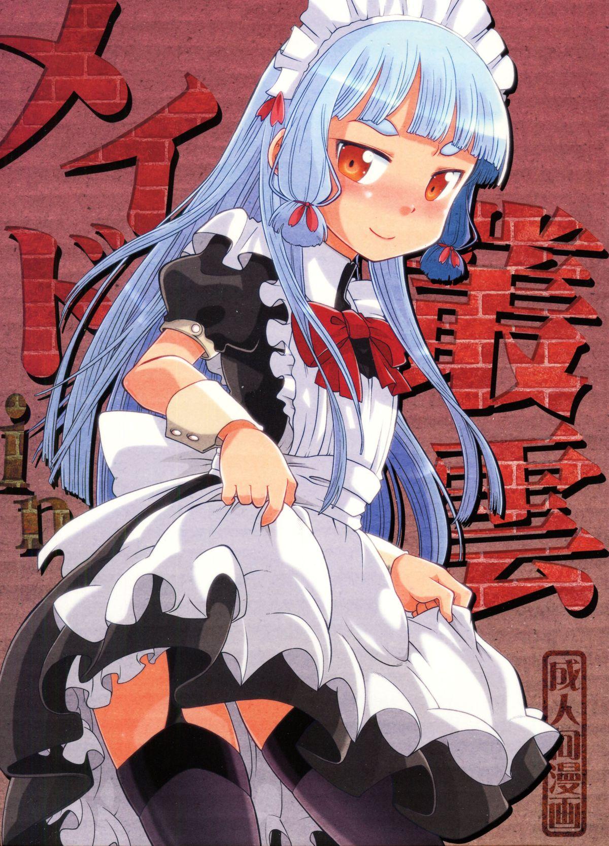 Maid in Murakumo 0