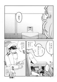 Maid in Murakumo 6