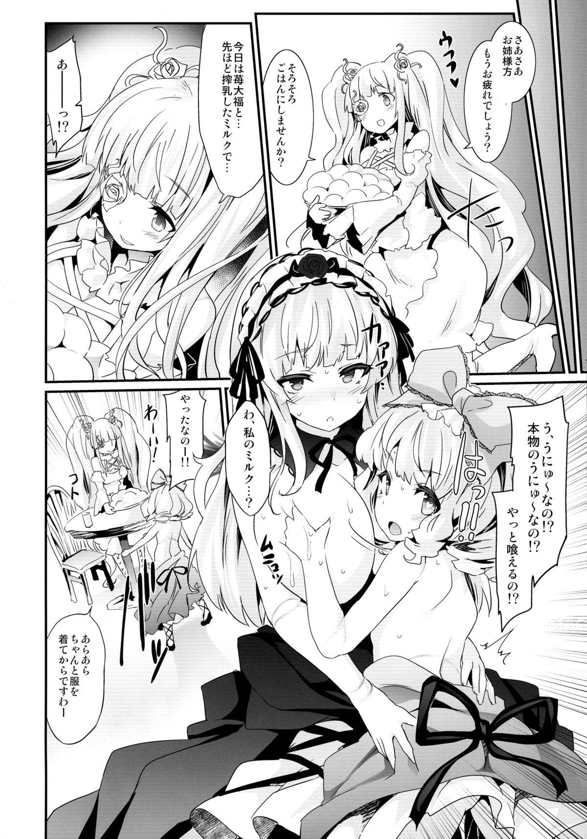 Amatuer Bara Niku! - Rozen maiden Free Amateur - Page 24