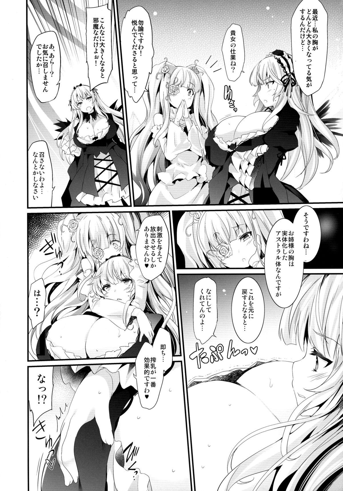 Jav Bara Niku! - Rozen maiden Dirty - Page 6