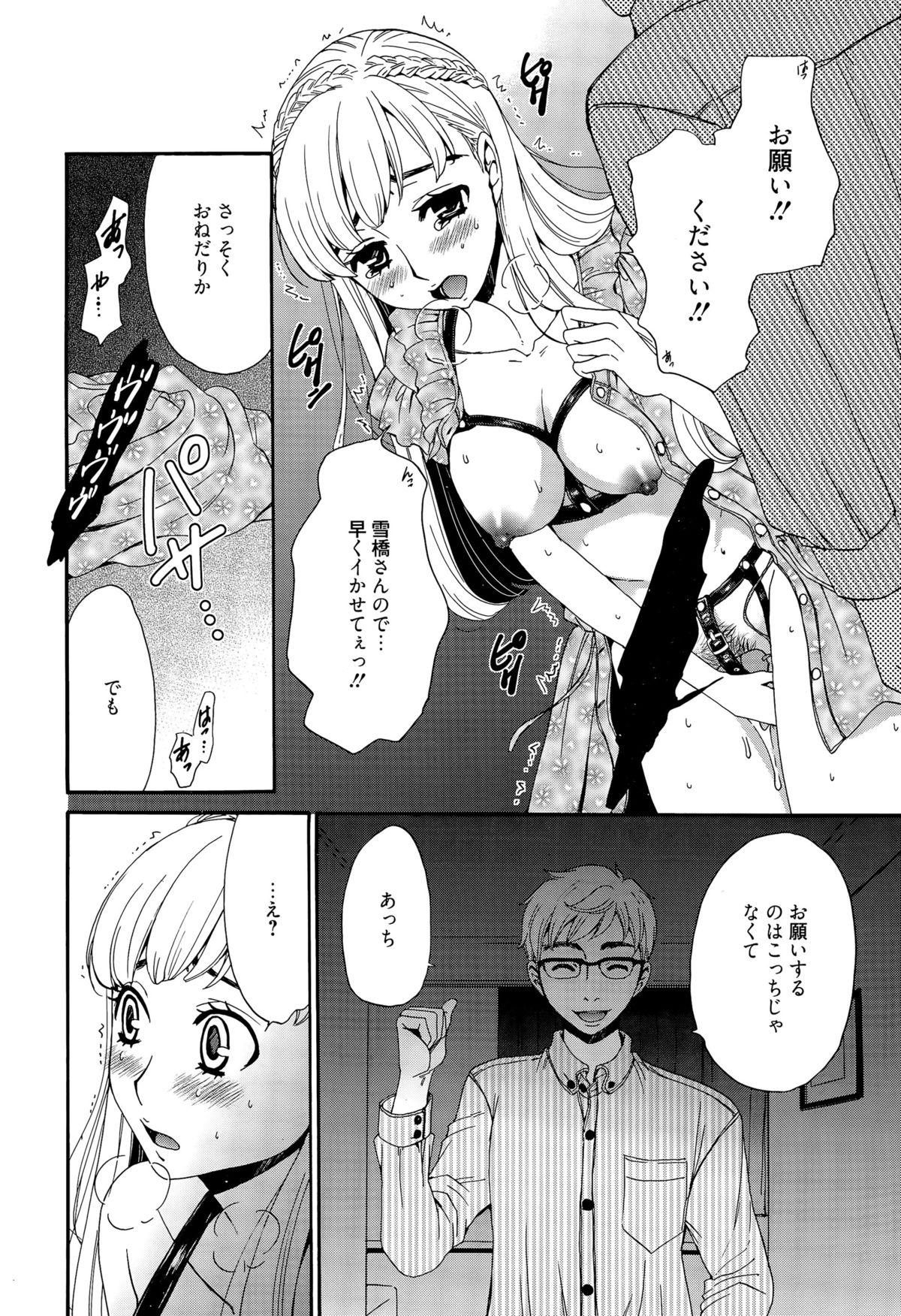 Manga Bangaichi 2015-09 100