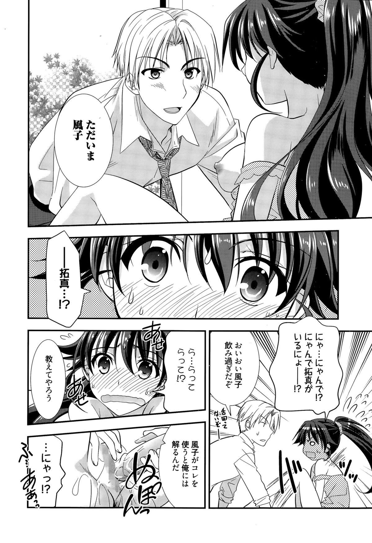 Manga Bangaichi 2015-09 124