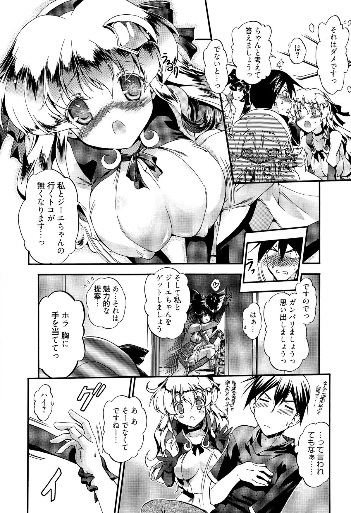 Manga Bangaichi 2015-09 146