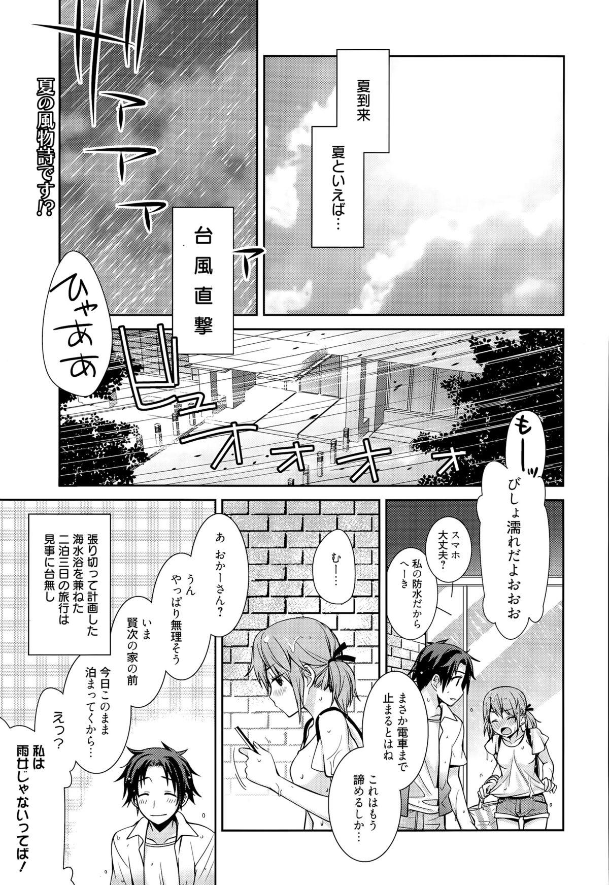 Manga Bangaichi 2015-09 187