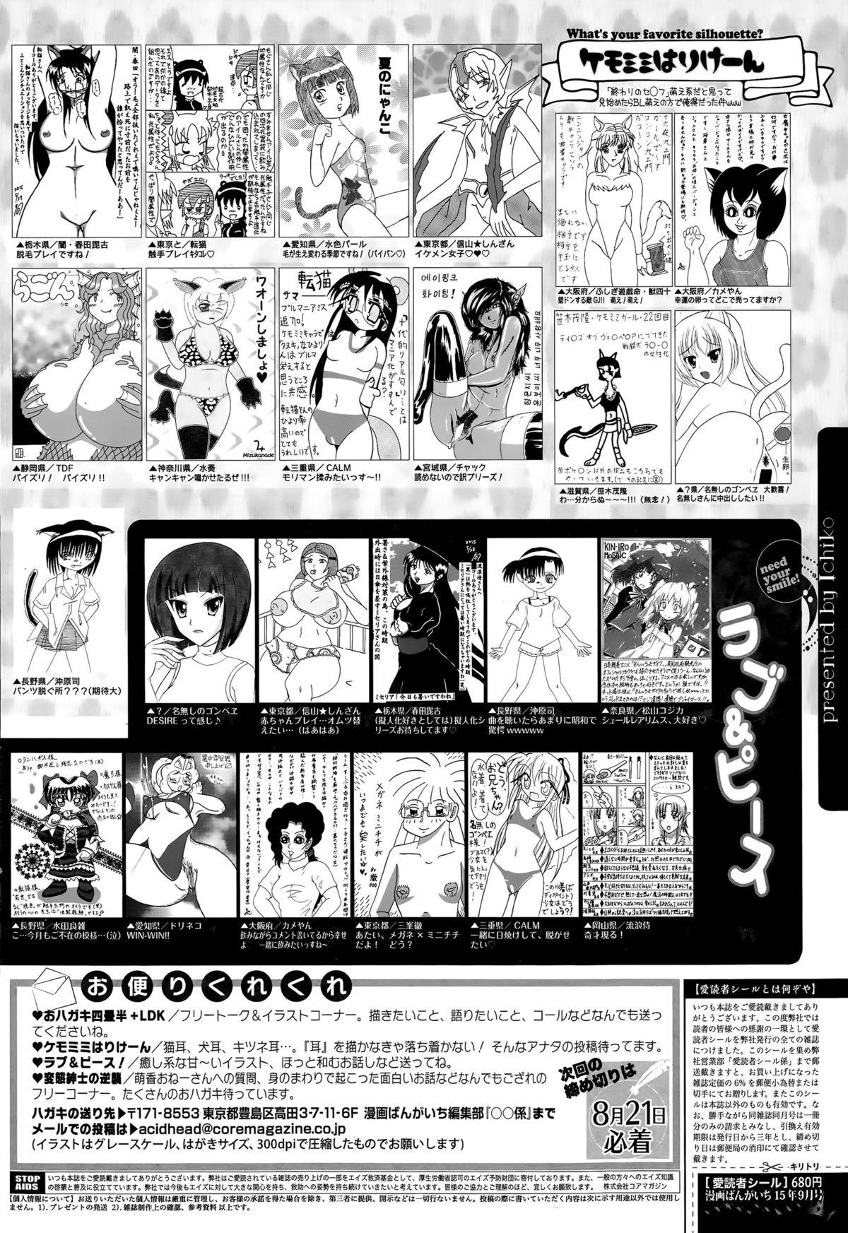 Manga Bangaichi 2015-09 322