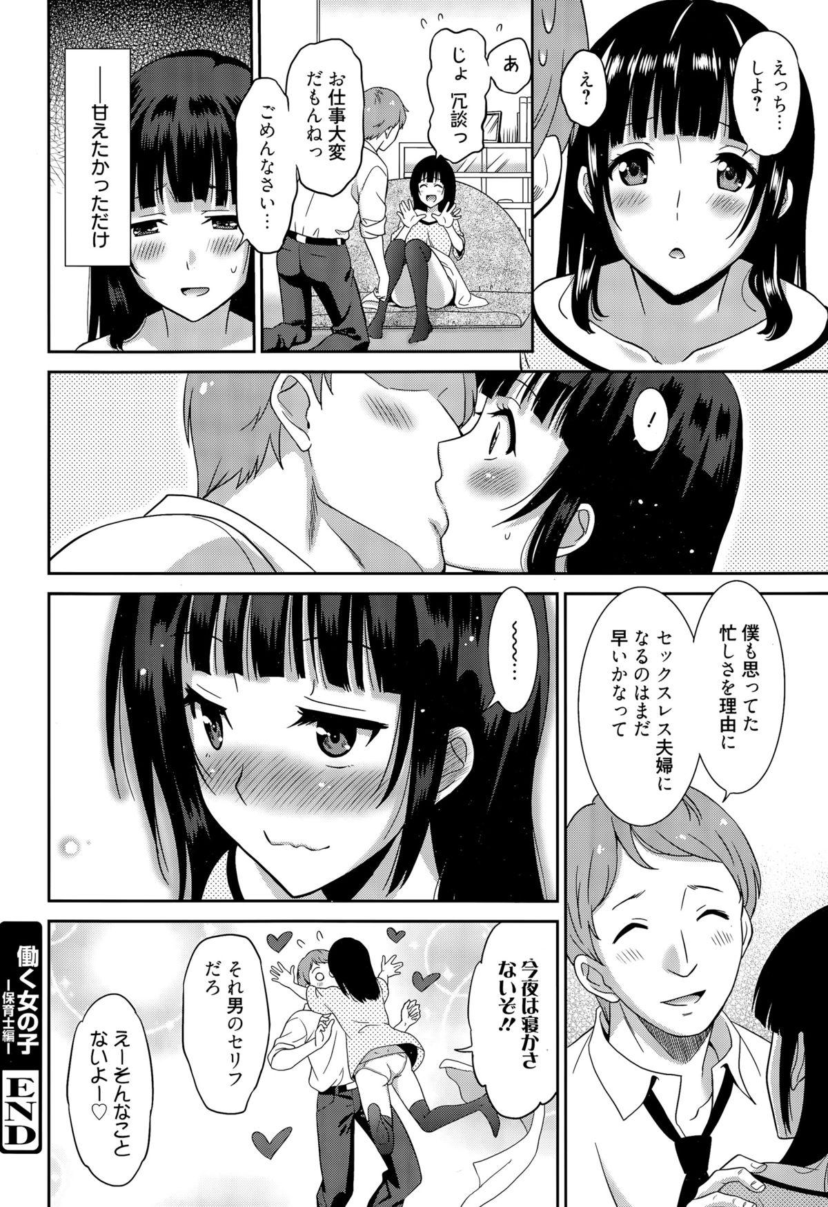 Manga Bangaichi 2015-09 46