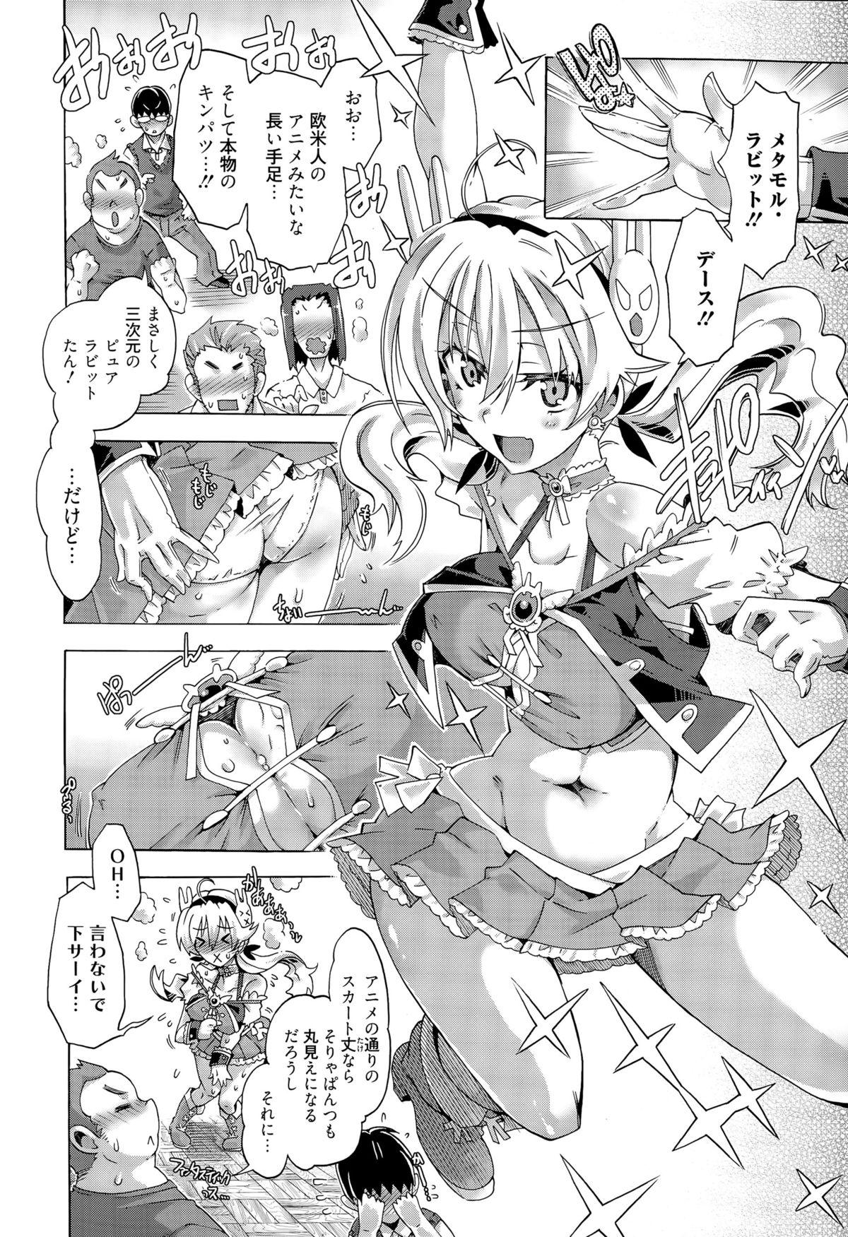 Manga Bangaichi 2015-09 54