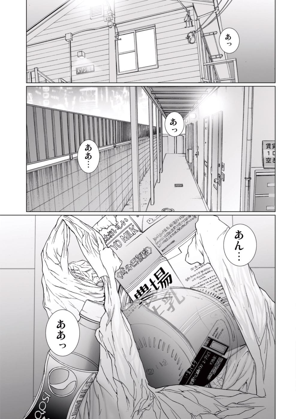 Real Orgasms Bishoujo Idol o Muke 3 Redbone - Page 5